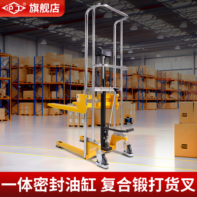 沪工轻型堆高平台车升降车400KG/200公斤手动/起升车电动液压叉车