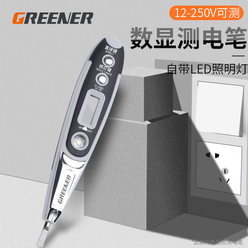 绿林数显验电笔线路检测多功能电工专用断点感应非接触式带灯家用