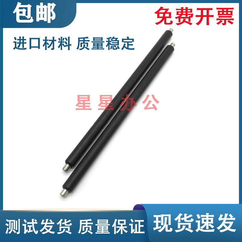 适用全新 惠普HP1010 1020 1020PLUS 1319 1018 1022 M1005充电辊