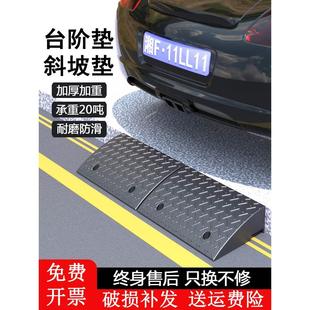 汽车楼梯步板减速带上爬坡度马路牙子过门槛家用橡胶台阶垫斜坡垫
