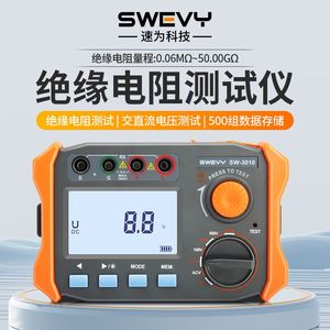 速为绝缘电阻测试仪摇表250v兆欧表500V数字电工绝缘电阻表测试仪