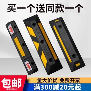 橡胶车轮定位器挡车器车位限位器橡塑汽车倒车地下车库停车位地挡
