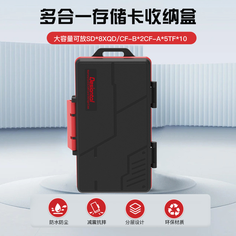 跨境严选相机收纳卡盒防水内存卡记忆盒数码tf记忆卡盒SD卡收纳盒
