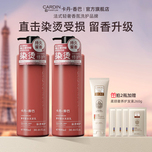 卡丹·香巴染烫修护香氛洗发水