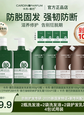 【防脱套装】卡丹香巴防脱洗发水350ml*2套组密发生姜控油旗舰店