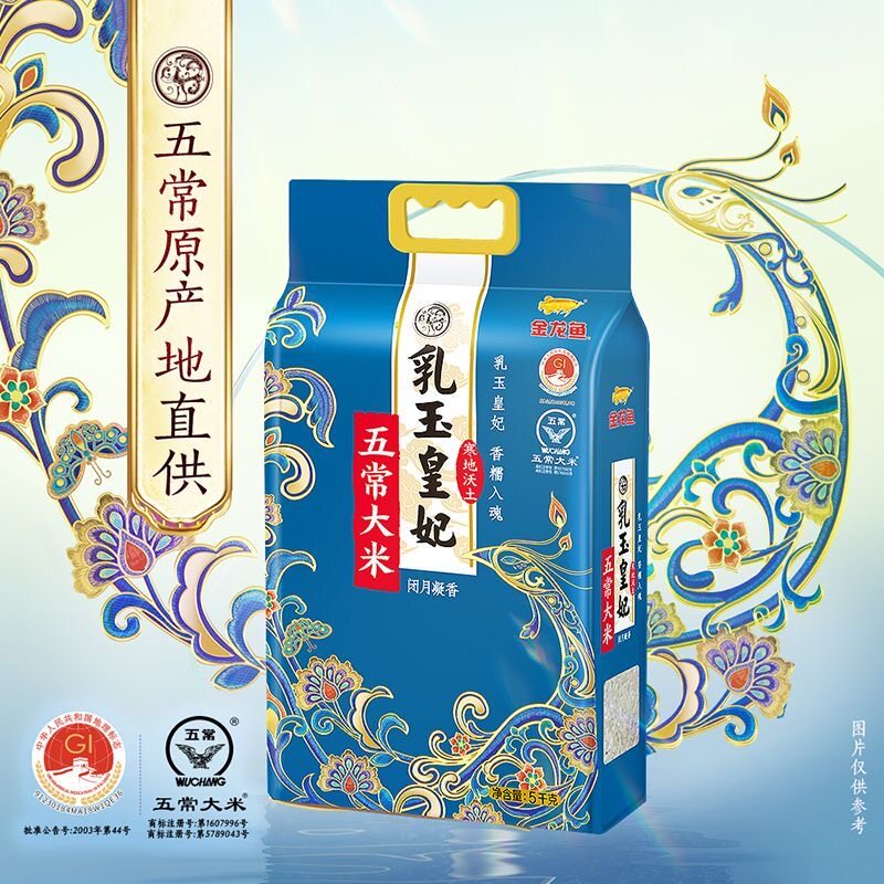 金龙鱼乳玉皇妃长粒香米新米10斤