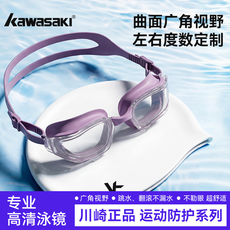 kawasaki川崎高清防雾防水
