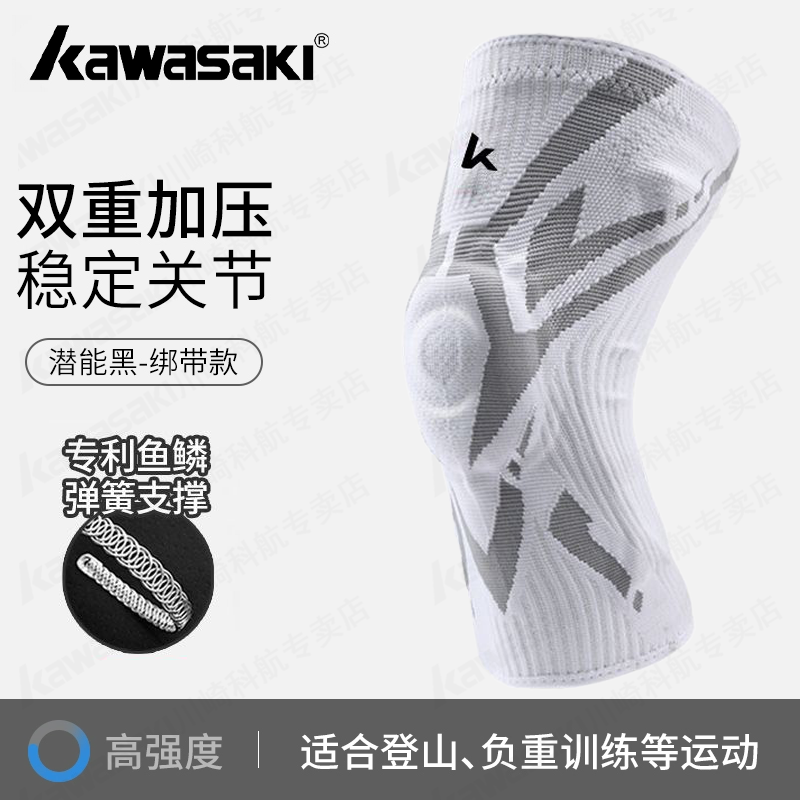 kawasaki川崎运动护膝盖男女跑步羽毛篮球登山半月板损伤关节保护