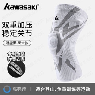 kawasaki川崎运动护膝盖男女跑步羽毛篮球登山半月板损伤关节保护