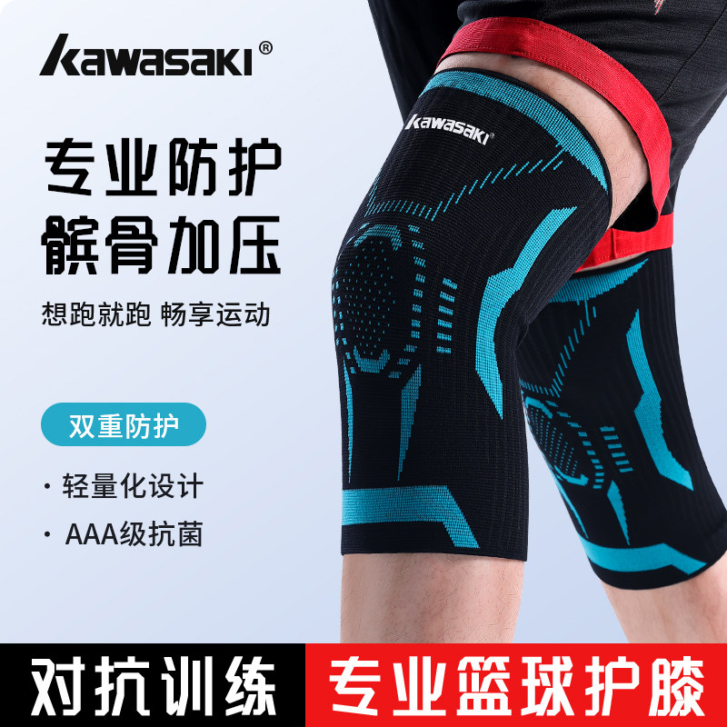 kawasaki专业运动护膝盖男篮球户外登山女跑步跳绳减震关节护具,运动/瑜伽/健身/球迷用品,运动护膝/髌骨带,淘宝优惠券,粉丝福利购,淘宝优惠卷