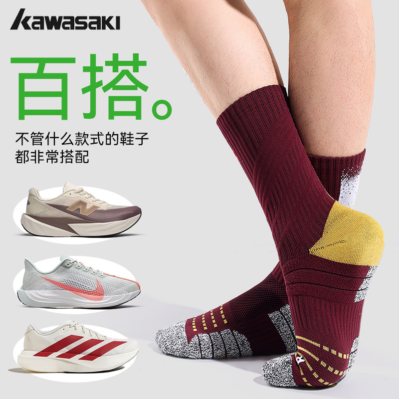 川崎专业马拉松跑步袜实战级运动袜子男女毛巾底高筒抗菌防滑透气