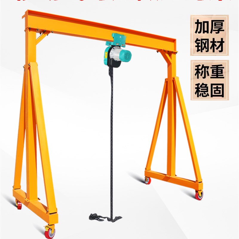龙门吊架定制简易可拆卸小型起重升降式可移动手推行车天车吊车