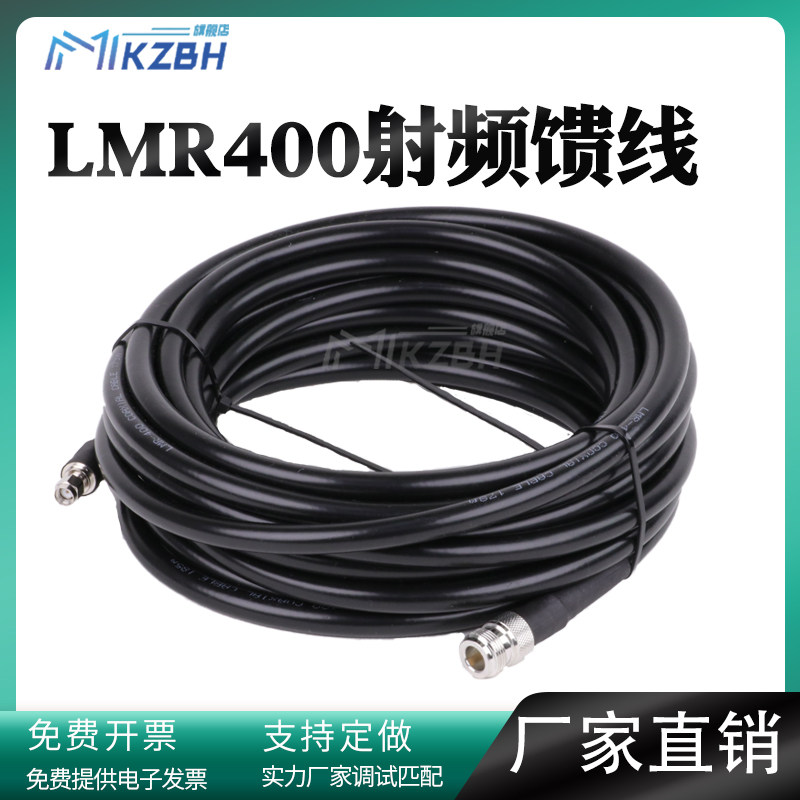 LMR400馈线电缆跳线天线延长线室外船用射频连接线低损耗HNT同轴