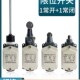 JLXK1 411铝壳极限开关311带螺纹微动511限位 111行程开关