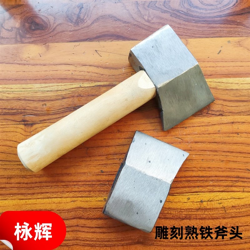 雕刻专用斧头锤子榔头不能开刃雕刻斧雕刻凿木雕斧木工凿雕花斧头