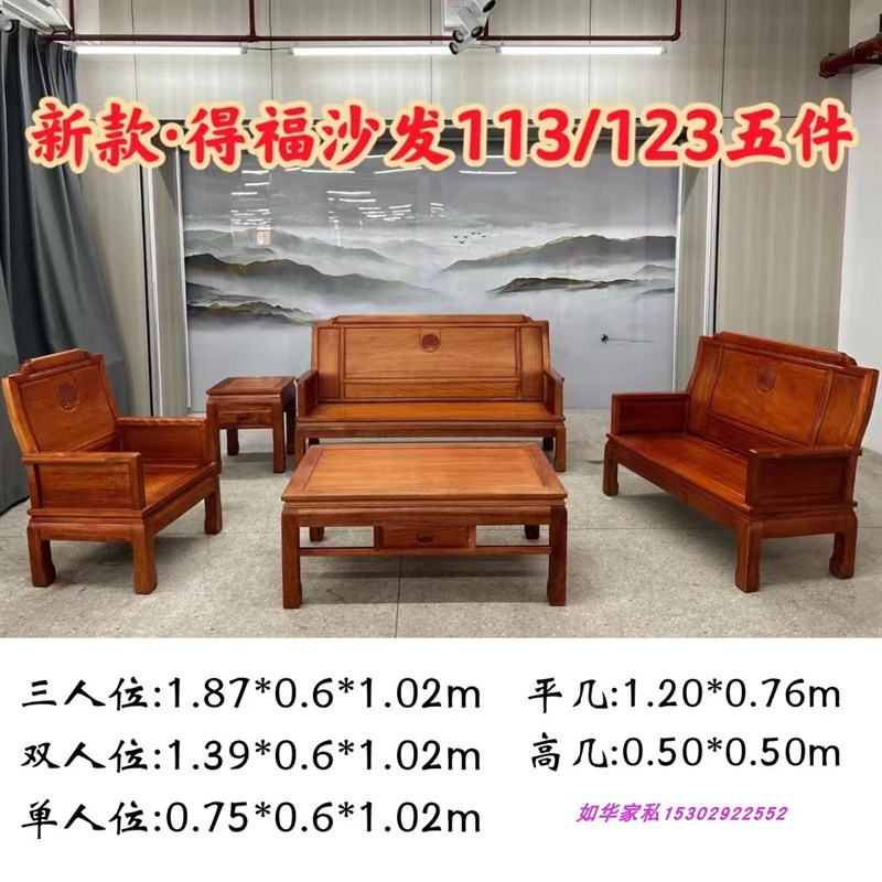 进口红木沙发菠萝格木金花梨客厅全实木沙发新中式明清复古厂直销