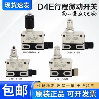 正品D4E-1A20N B C D E F G H 21N D4E-1G21N行程限位开关微动小