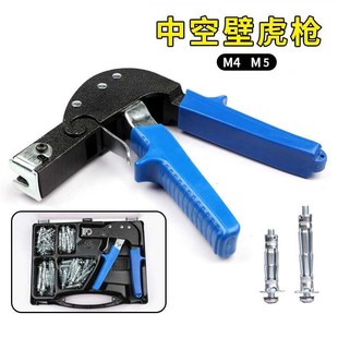 中空壁虎膨胀螺丝拉紧枪石膏板手动铆钉枪M4M5工具安装固定套装