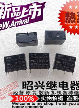 特价促销PCH-124L2MH 全新泰科5A PCH-124L2MH一组常开24V继电器