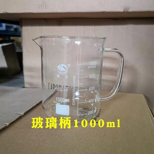 蜀牛带把柄玻璃烧杯100 200 250 500 1000ml刻度量杯化学实验器材