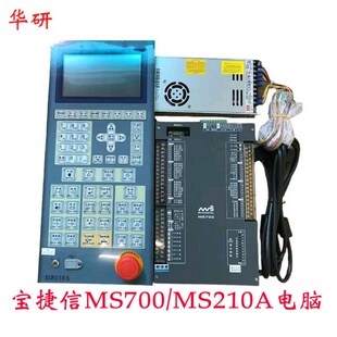 PORCHESON宝捷信注塑机电脑MS700/MS210A替宝捷信PS860AM/MS210A