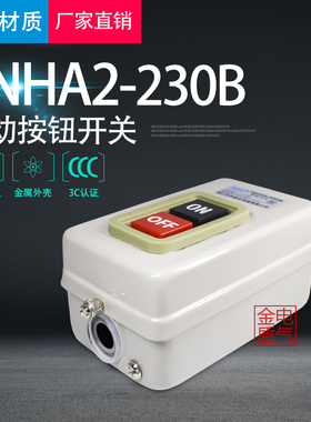 控制按钮开关压扣动力开关BS230B/315B/216B启动停止按钮双位开关