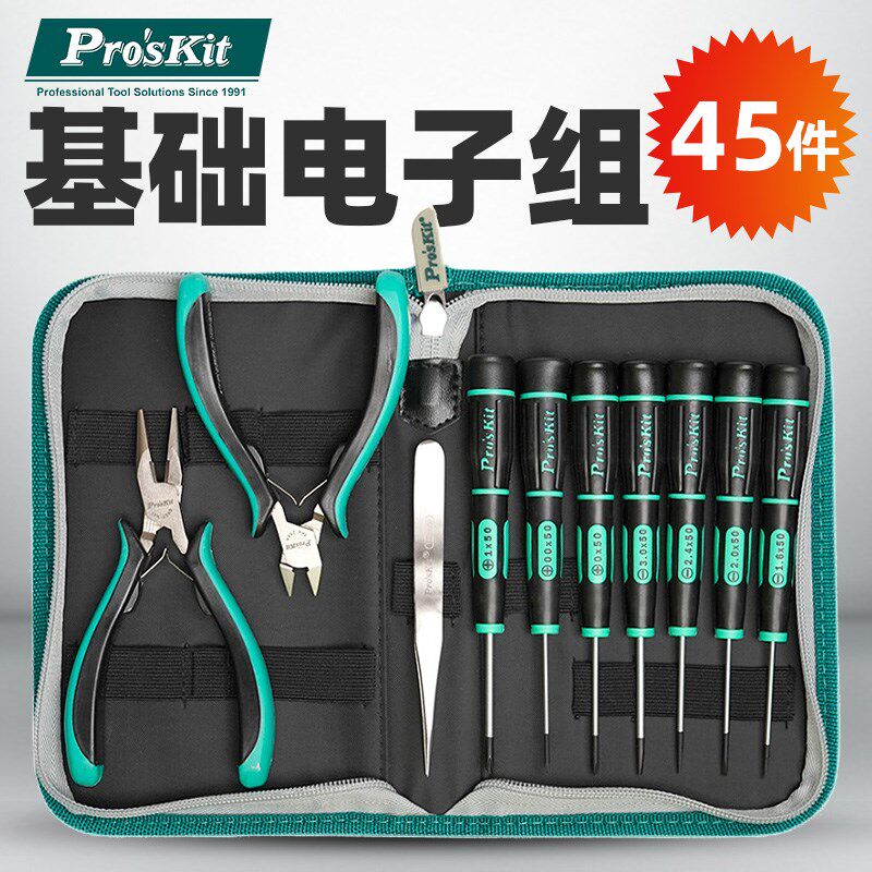 宝工精密电子工具套装1PK-635电子基础数码维修组 11件
