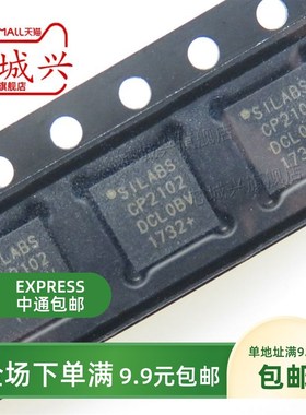 原装正品 贴片 CP2102-GMR QFN-28 USB转UART 桥接控制器芯片