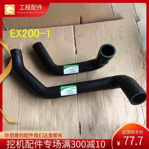 挖掘机光面水管适用日立系列EX60/70/100/120/200/220/300/400ZAX