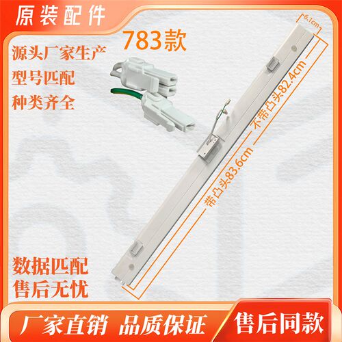 适用于海信容声冰箱330/321/320/325/328翻转梁竖隔板加热门挡板