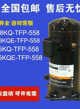 冷库压缩机ZB38KQ ZB45KQ ZB45KQE-TFD-558. 524 制冷压缩机空调