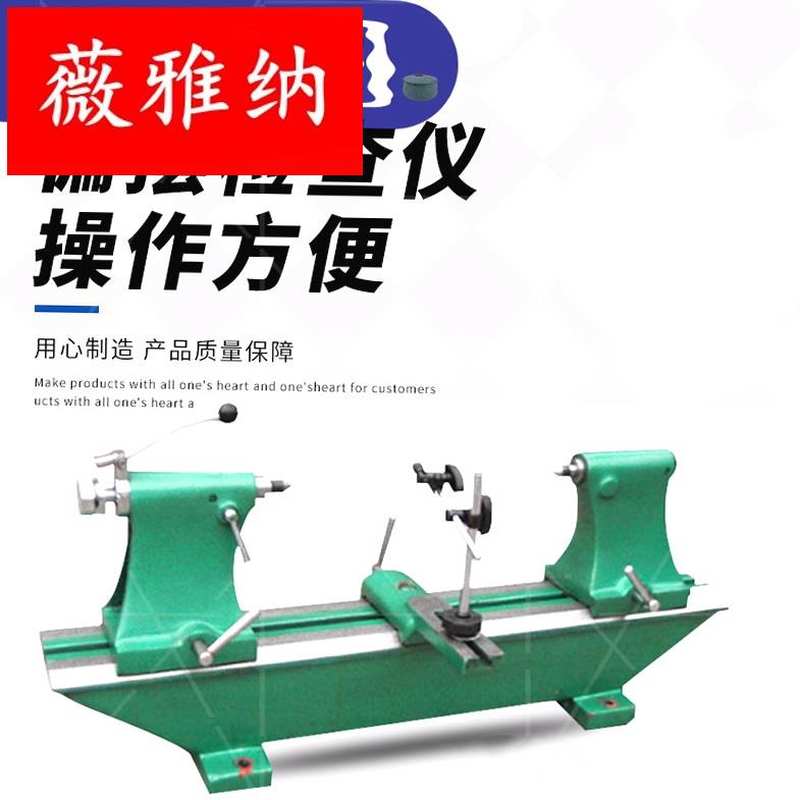 偏摆仪偏摆检查检测仪同心度测量仪同轴度仪器齿轮跳动仪高精度