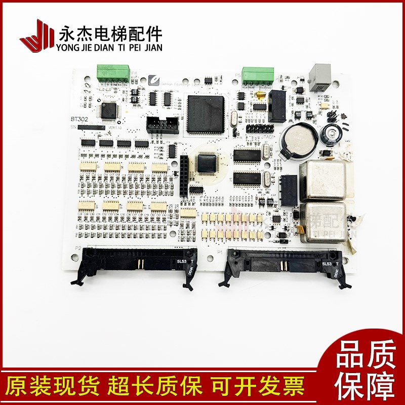爱登堡电梯配件控制主板 BT302 VER1.10 全新原装现货