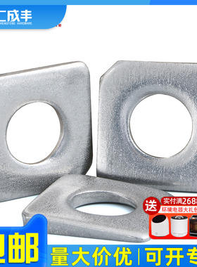 304不锈钢方斜垫片缺角垫圈糟钢用工字钢平垫