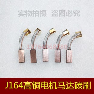 伺服马达弹簧碳刷 6*9*20mm 进口电机J164高铜碳刷 直流电机碳刷