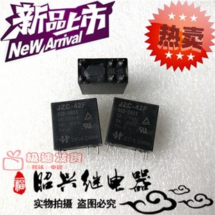 全新宏发 HF42F 012-2HS 两组常开5A 继电器 JZC-42F-012-2HST