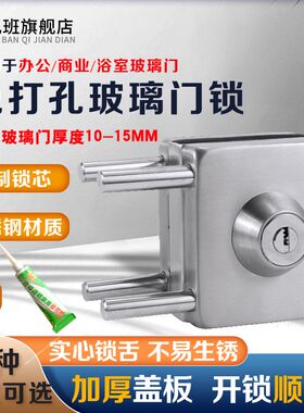 免打孔15mm推拉门办公室商铺浴室不锈钢钢化玻璃门锁无框单双开门