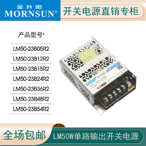 R2代金升阳LM50-23B05R2/12/15/24/36/48/54开关电源超小体积305V