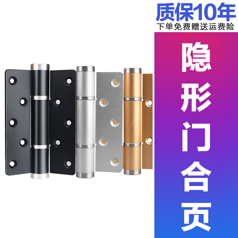 自动关门定位带闭门器多功能暗弹簧合页液压阻尼缓冲隐形门合页