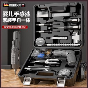 欧莱德家用电动螺丝刀工具套装家庭维修拆装组合电动螺丝刀工具箱