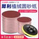 100 125mm圆形砂纸片金属木工油漆腻子打磨抛光自粘盘角磨机配件