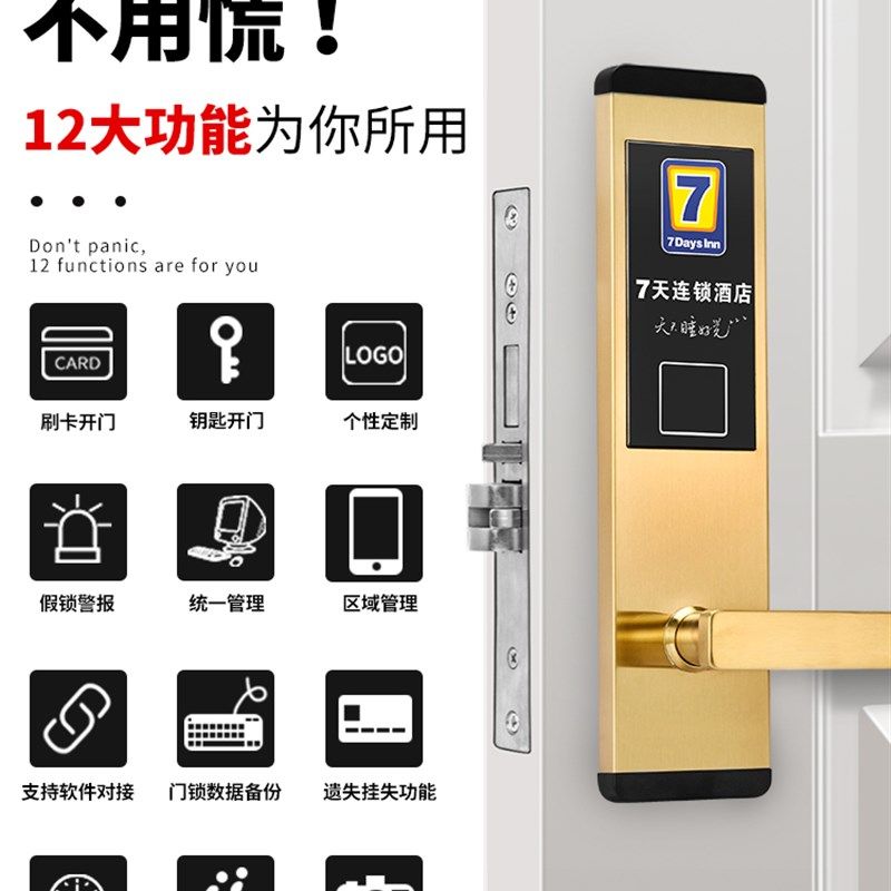 酒店门锁磁卡感应锁民宿专用智能门锁宾馆刷卡锁公寓电子IC插卡锁,农用物资,苗木固定器/支撑器,淘宝优惠券,粉丝福利购,淘宝优惠卷