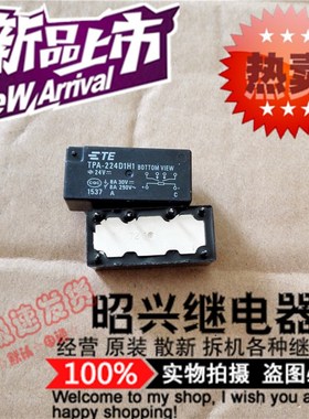 特价促销TPA-224D1H1 全新进口TPA-224D1H1-24VDC 泰科8A继电器