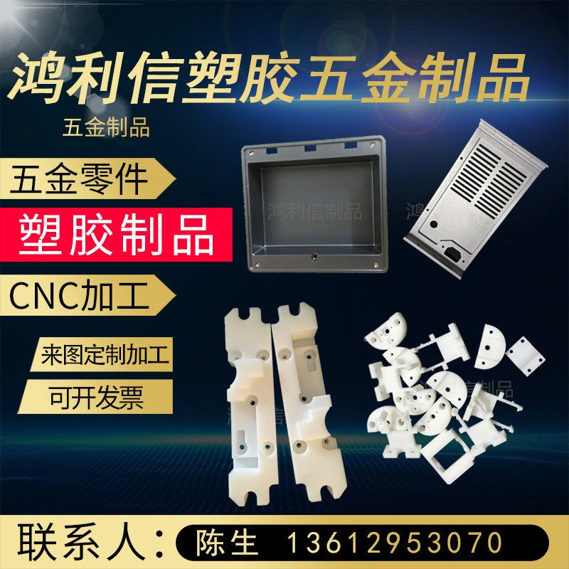 铝合金PE板POM铁氟龙PTFE零件加工电木板ABS尼龙CNC数控铣床加工