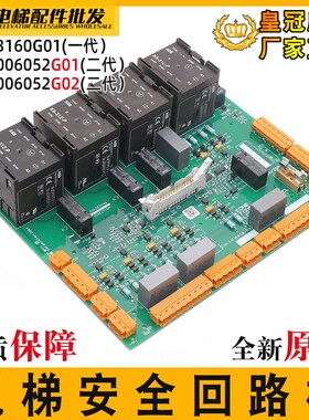 电梯安全回路KM713160G01巨人2代ADO板KM50006052G01/G02适用通力