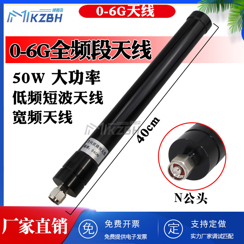1-20-30-88-512-3000-6000MHz 0-3-6G低频短波天线宽带频谱仪天线