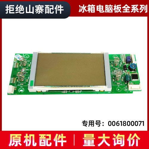 适用海尔BCD-649WADV-649WDCE冰箱控制板按键板显示板0061800071