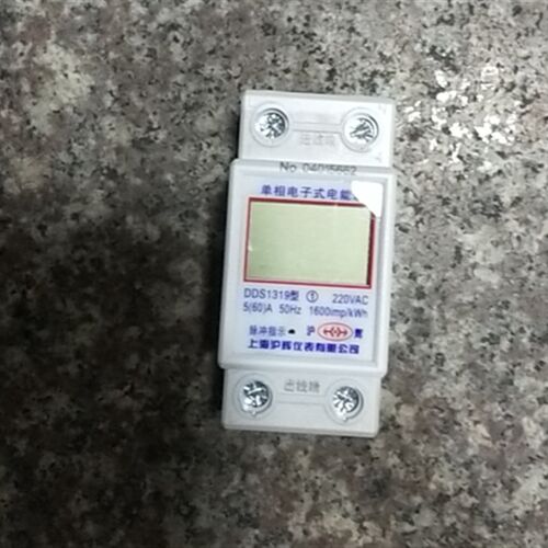 上海沪辉电能表电表电度表单相电子式DDS1319 卡导轨式小型表