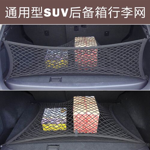 适配A4L A6L A3 A5 A7 Q3 Q5 Q7汽车用品 后备箱行李网兜收纳储物