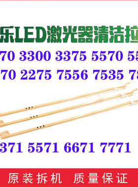 施乐3370 5570 3371 3375 5575 7556 7835 7845 VI激光器清洁拉杆